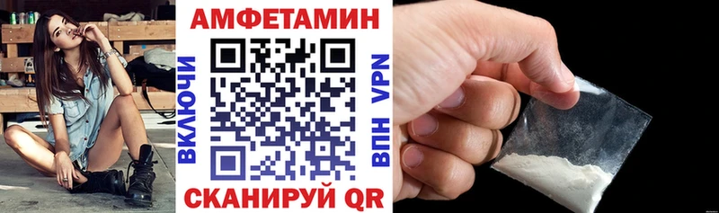 Амфетамин 98%  KRAKEN вход  Междуреченск 