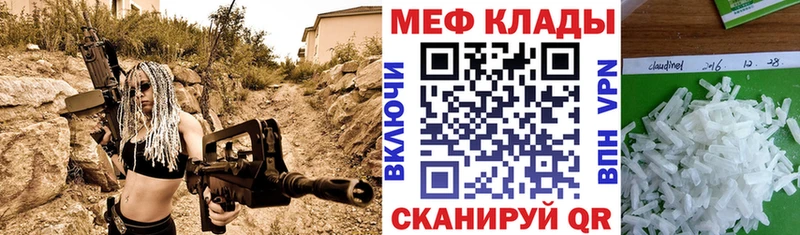 МЕФ кристаллы  Междуреченск 