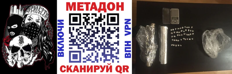 Метадон кристалл  даркнет сайт  Междуреченск 